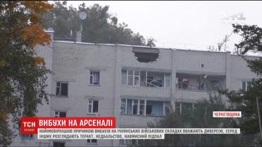 Главной версией следствия по взрывам возле Ични остается диверсия