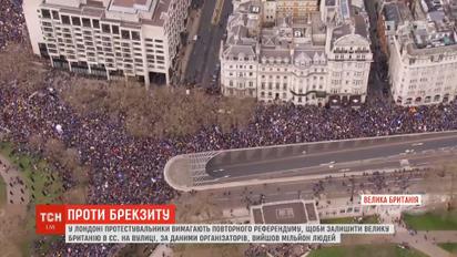 У Лондоні мільйон протестувальників вимагали повторного референдуму щодо Brexit