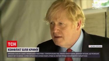 Новости мира: почему Лондон не выразил возмущение поведением россиян с эсминцем