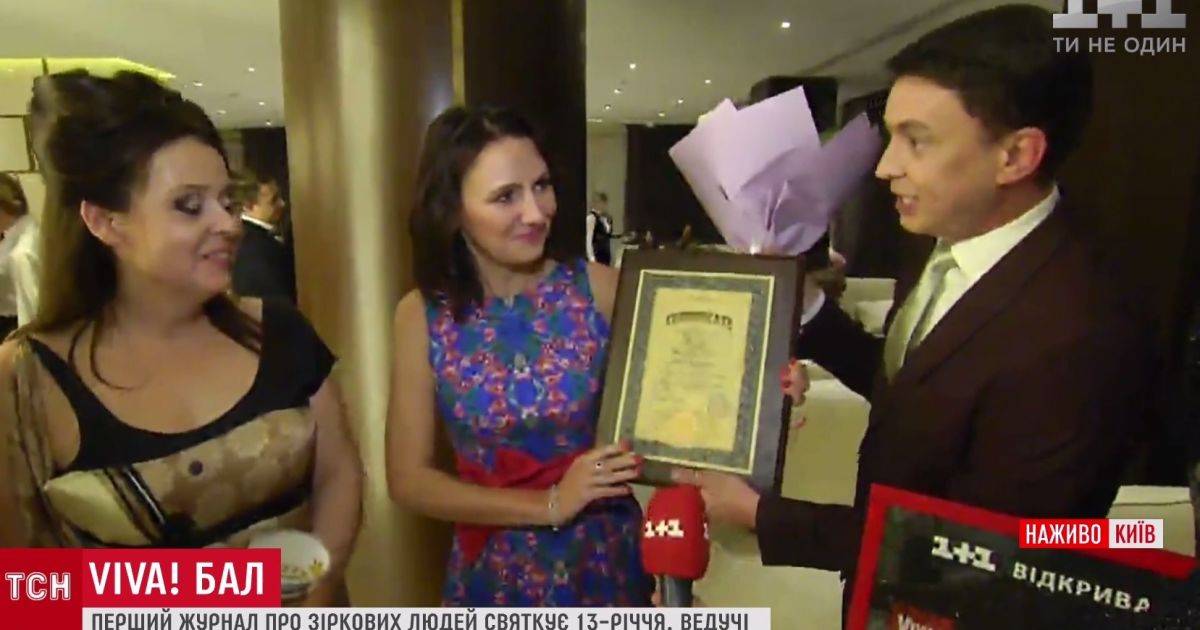 У Києві із справжньою зіркою відсвяткували день народження журналу VIVA!
