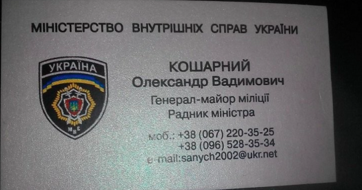 "Генерал-майор" находился в нетрезвом состоянии и утверждал, что он является советником министра МВД Арсена Авакова