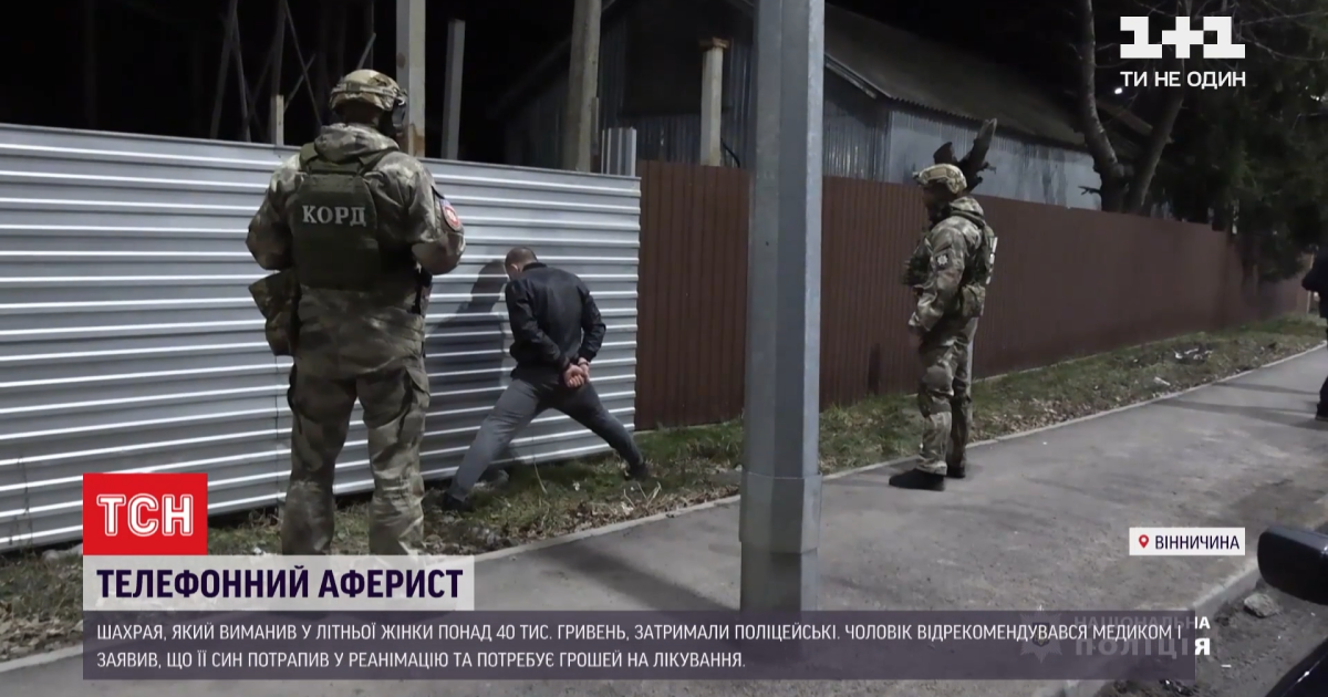 Напугал тяжелым состоянием сына: в Винницкой области мошенник выманил у пенсионерки 42 тысячи гривен