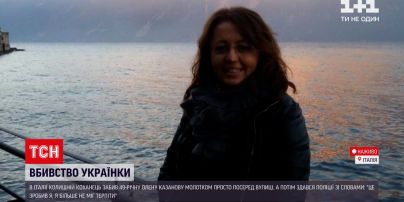 Новини світу: в північній Італії колишній коханець жорстоко вбив українку