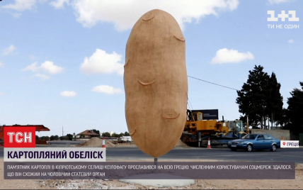На Кіпрі встановили пам'ятник картоплі - туристи масово їдуть туди, бо він нагадує їм чоловічий статевий орган
