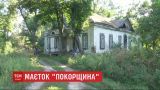 Добровольці зібралися на толоку в маєтку матері останнього гетьмана України