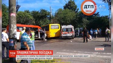Наповнені людьми маршрутки і легковик зіштовхнулись на Київщині