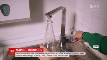 На окупованій Донеччині люди масово потруїлися водою