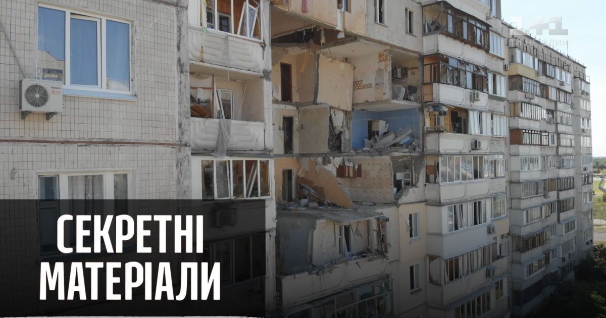 Как теперь живут жители разрушенного взрывом дома на столичных Позняках — Секретные материалы