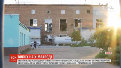 На Львівському хімзаводі стався вибух
