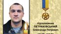 Семь лет боролся за жизнь после ранения: умер Герой Украины Александр Петраковский