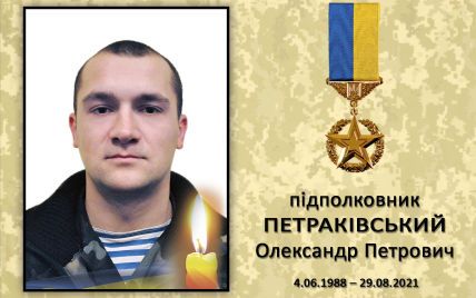 Сім років боровся за життя після поранення: помер Герой України Олександр Петраківський