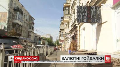 Верховна рада розпочала розгляд Держбюджету на 2021 рік: чого очікувати від курсу валют