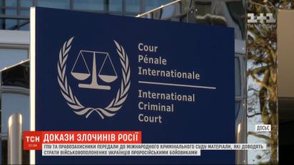 ГПУ передала в Гаагу информацию о казни пророссийскими боевиками военнопленных украинцев