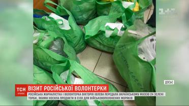 Волонтер Ивлева привезла из России новые экспонаты для украинского музея войны на Донбассе