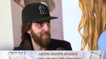 Соліст гурту Green Grey жодного разу не був у міліції