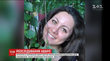 Постраждала в харківській аварії вагітна Жанна розповіла про самопочуття