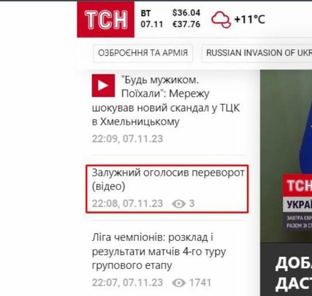 Вброс неизвестных о ТСН.ua и обращение Залужного