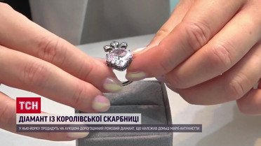 Бриллиант дочери Марии-Антуанетты выставляют на аукцион в Нью-Йорке