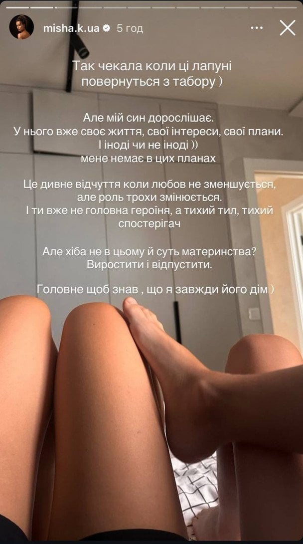 Сторіз Ксенії Мішиної / © instagram.com/misha.k.ua