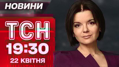 90 млрд від ЄС! Удар по Сизрані! Новий штам коронавірусу "Цикада" в Україні | ТСН 19:30 22 квітня
