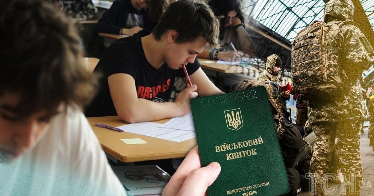 Мобилизация в Украине