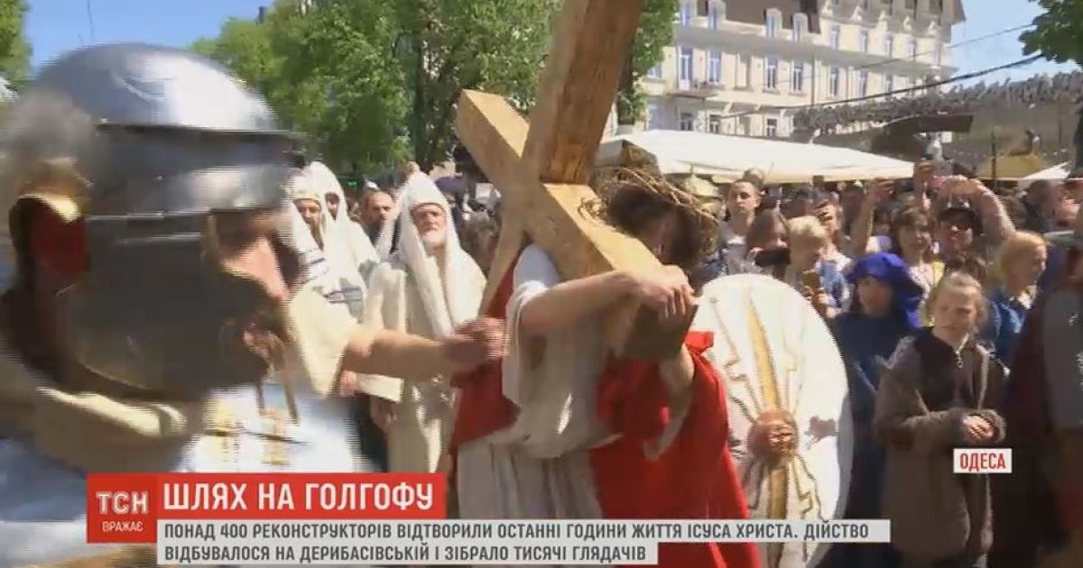 Шлях Христа на Голгофу відтворили в Одесі на Дерибасівській