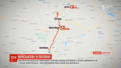 Боевики в Донбассе захватили в плен восемь украинских военных
