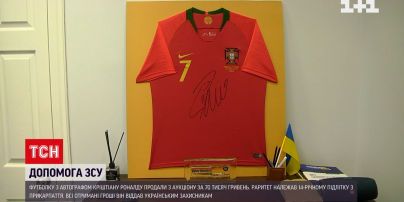 14-річний хлопець продав футболку з автографом Роналду за 70 тисяч гривень і перерахував гроші ЗСУ