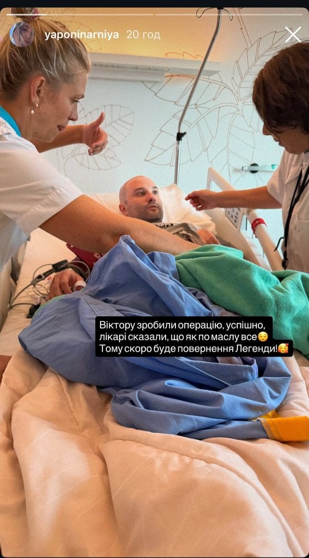 Виктор Розовый в больнице