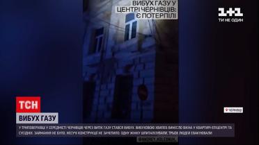 Новини Чернівців: у житловому будинку в середмісті прогримів вибух газу