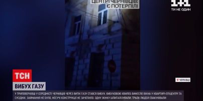 Новини Чернівців: у житловому будинку в середмісті прогримів вибух газу