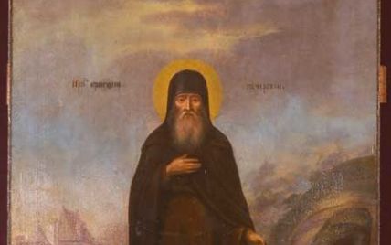 Церковне свято 21 січня: день пам’яті преподобномученика Григорія Чудотворця Печерського