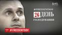 Дональд Туск закликав лідерів "Великої сімки" підтримати Сенцова
