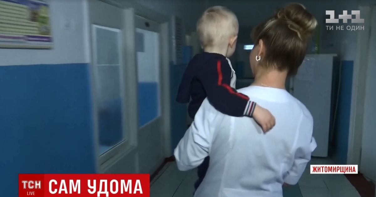 На Житомирщині матір прирекла 2-річного сина на самотній домашній полон