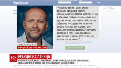 "Никогда не вдохну челябинского воздуха". Реакция украинцев на попадание в санкционный список РФ