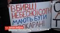 Під Офісом президента активісти вимагали розслідувати справи Майдану