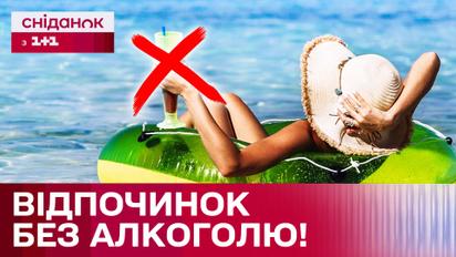 Чому заборонено вживати алкоголь на пляжі? Правила безпечного відпочинку