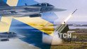 США надають допомогу для посилення ППО в Україні / Колаж: ТСН.ua