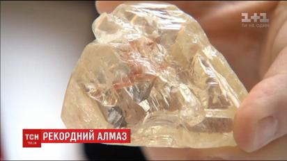 В Бельгії показали загалу один із найбільших у світі необроблених алмазів