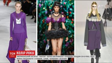 На стиле: ультрафиолет назвали цветом 2018 года