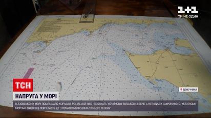 Новости Украины: в Азовском море стало больше кораблей российской ФСБ