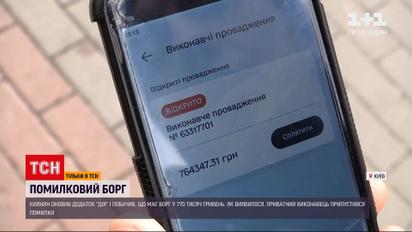 Новости Украины: как узнать, что вы попали в реестр должников