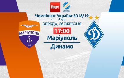 Маріуполь - Динамо - 0:2. Онлайн-трансляція матчу