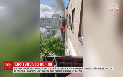 Во Львове в пятиэтажке произошел пожар: шесть человек едва удалось спасти