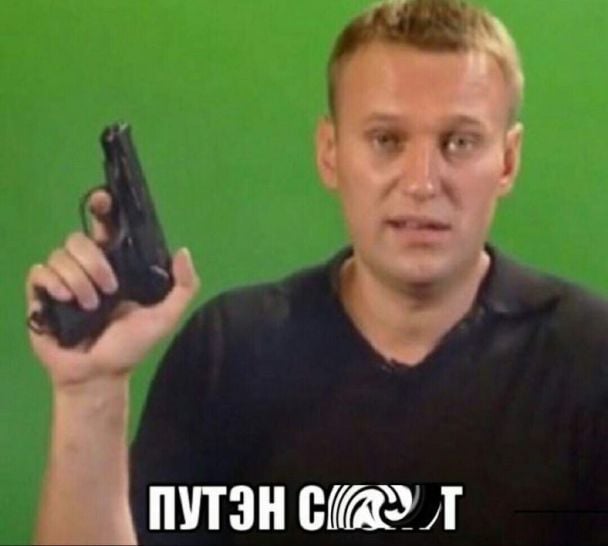 Мемы, возникшие в ходе предвыборной кампании Алексея Навального