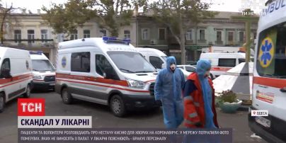 Медицинский скандал: почему в одесской больнице тела умерших пациентов лежат в палате с живыми