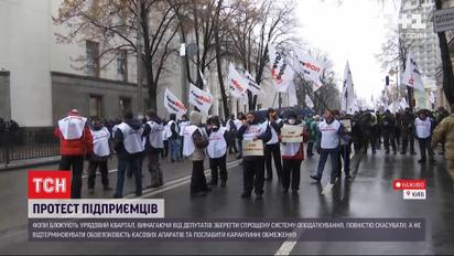 Митинг предпринимателей в Киеве: правоохранители усилили меры безопасности в правительственном квартале