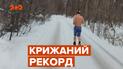 Мужчина с Тернопольской области пробежал марафонские 42 километра зимой почти голышом