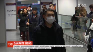 Закрытое небо: в Украине прекратили работу все аэропорты, кроме "Борисполя"