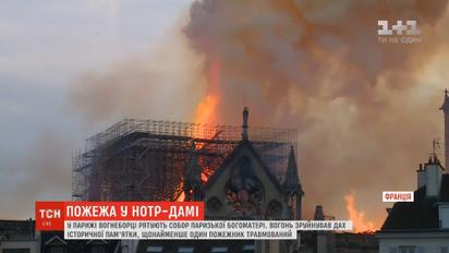 Еммануель Макрон оголосив про міжнародний збір коштів на відновлення Нотр-Даму